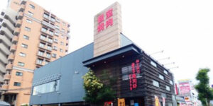 亜李蘭別邸 別府店