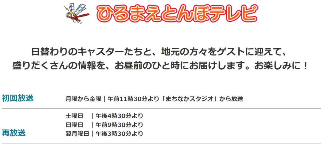 【緊急告知】明日3月31日金曜日11時半より屋上BBQビアガーデン別府が生出演